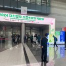 2024년 대한민국 조경*정원박람회후기