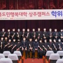 경북도민행복대학 상주캠퍼스 이미지