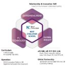 넥스트 커뮤니케이션 이미지