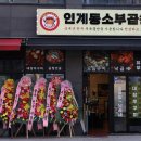 인계동 385 이미지