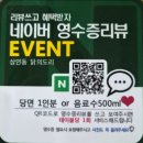 상인동 맛집 원조 상인동 닭의도리 | 닭도리탕보다 더 미친 호감전 반전 후기
