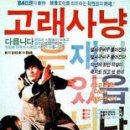 고래사냥 이미지