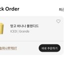 스타벅스 송파나루역DT점 이미지