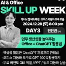 저녁)엑셀활용 이미지