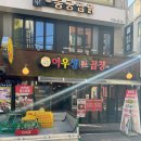 황소부추소곱창 이미지