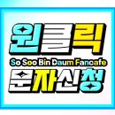 💢[원클릭라디오 문자신청 하기] 새롭게 만들었습니다💢 참, 신기하고 편해요~ 이미지