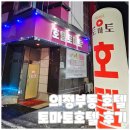 토마토 편의점 의정부점 | 의정부동 호텔 편안했던 토마토호텔 숙박 후기