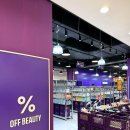 명품앤뷰티 | [ 오프뷰티 ] 국내 최초 도심형 뷰티 아울렛 내돈내산 솔직 방문후기