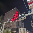 주식회사 건배 | 히로시마 오코노미야키 거리와 맛집 후기