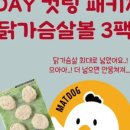 바로푸드원