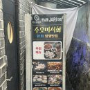 솜사랑 | 자리 한남점] 한남동 맛집, 한남동 짬뽕 중식맛집 추천, 수요미식회 91회 출연, 목화솜탕수육 솔직후기
