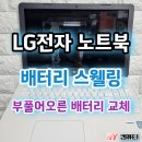 홍대노트북수리 이미지