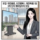 LH천년나무4단지(공공임대) | 대전용문 행복주택, 도안LH 천년나무행복1단지, 대전목동2 행복주택 신혼부부 고령자 대학생 신청가능!