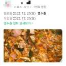 김미경부대찌개 | 생생정보 수제햄부대찌개 고래꽃부대찌개 리얼 후기