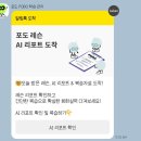 (100% 내돈내산) 포도 스피킹 비즈니스 영어 2개월 후기 💛 | 튜터 추천 | 일대일영어회화
