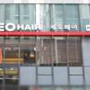 수경헤어 이미지