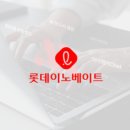 롯데열쇠