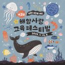 해양과학길 이미지