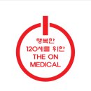 더온의료기 이미지