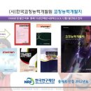 한국코칭능력개발원