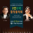 시립합창단 제112회 정기연주회 이미지