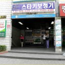 돈암119안전센터 이미지