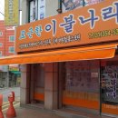 발안이불
