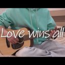 아이유 &#34;Love Wins All&#34; 커버해서 아이유 인스스로 알려진 유튜버 ＜청계산댕이레코즈＞ 커뮤니티 업데이트 이미지