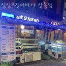 싱싱오징어 이미지