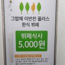 광주 동구 충장로 엔시워이브 뒷편에 싸고 맛있는 맛집입니다. 이미지