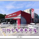 무주점 기아오토큐 이미지