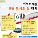 화도도서관 이미지