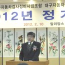 ㈜남대구터미널종합검사정비 | 정비환경 변화...생존 전략 준비해야