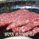 육전식당 | 광주 북구 맛집 소고기 정육식당 육전식육식당 후기