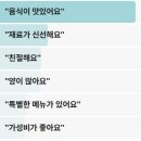 반야월로 | 전현무계획3 흑태찜 대구 동구 반야월로