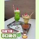 광주 동명동 카페 일본느낌 가득한 주디마리 푸딩