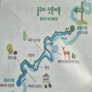 굴구지마을 | 아홉 구비 돌아 왕피천에 가다