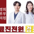 경희이매한의원 이미지