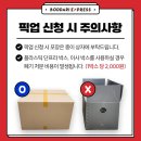 우체국 국제 해외배송조회 팝업 행사 부자재 위치 확인한 후기