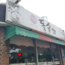 이학돌솥밥 이미지