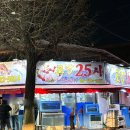 포항25시