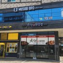 무스비브로