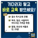 아주중장비전문학원