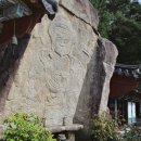 자장암 마애아미타여래삼존상 이미지