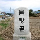 녹동리물탕골 이미지