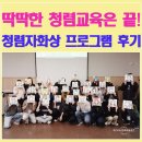 청렴 | 청렴교육후기 | 청렴워크숍으로 진행한 청렴자화상 그리기 프로그램 후기