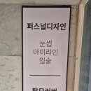 빌리아이래쉬