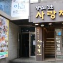 사랑채 건물 이미지