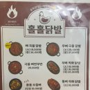 홀홀닭발 - 사하구 다대로 403 | 홀홀닭발