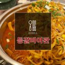 엄지여관 이미지